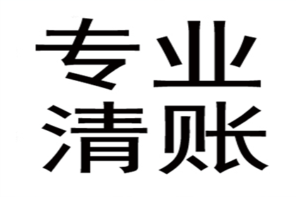 民间借贷调解